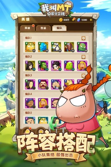 我叫MT口袋守卫战手机免费版图3