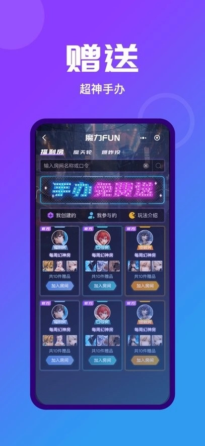 魔力玛特最新版