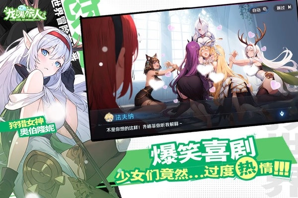 龙魂旅人国际版1