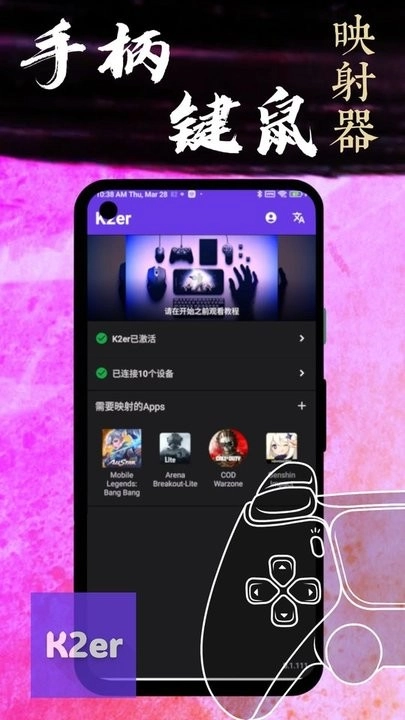 K2er最新版