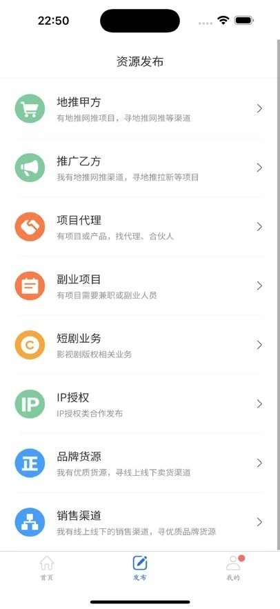 海客信联官方最新版(4)