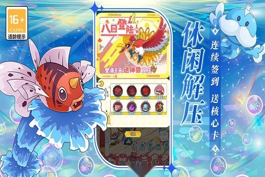 萌物大乱斗手机正版图3