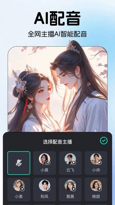 AI全能帮手软件