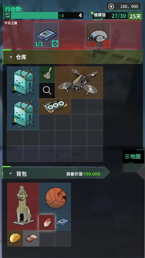 我在末日当牛马游戏截图3