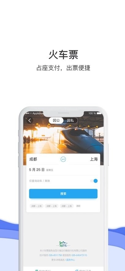 美信环球酒店手机版