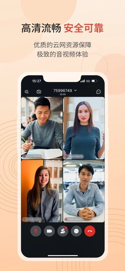 联通云会议最新版2