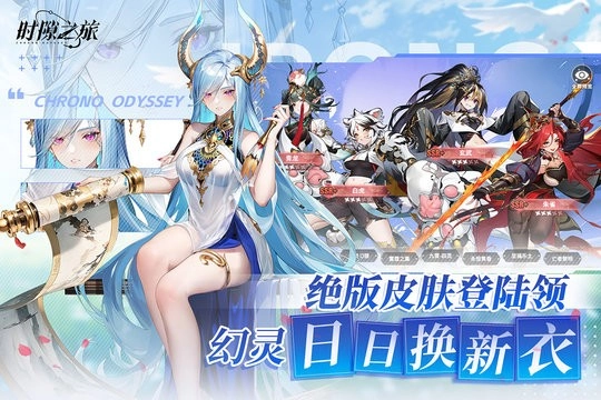 时隙之旅最新版