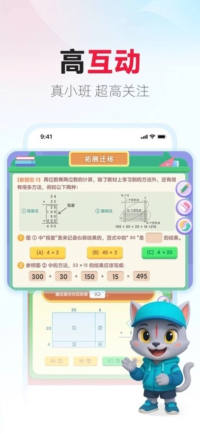 火苗小班手机版