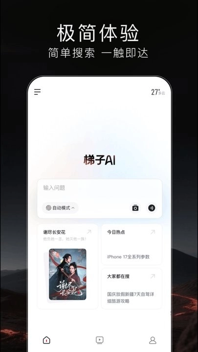 梯子ai原版图3