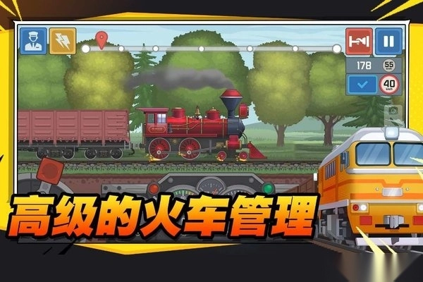 火车傲游世界游戏