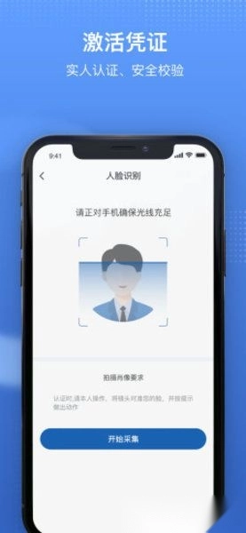 国家医保服务平台最新版