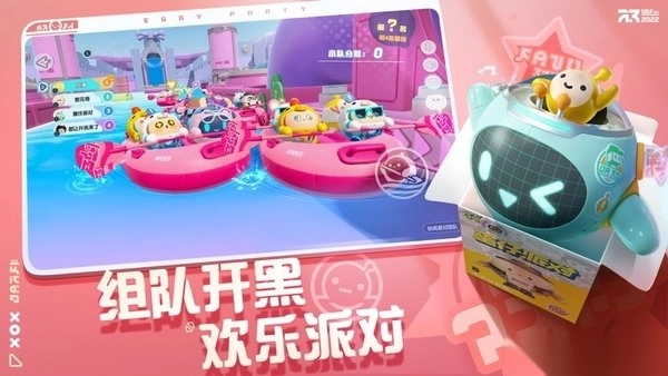 蛋仔派对最新版3