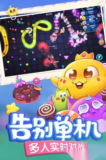 蛇蛇争霸老版截图2