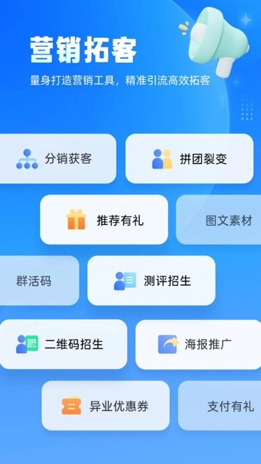 boss校长安卓免费版图2