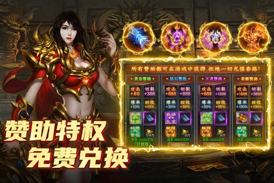 魔界大地传奇图2