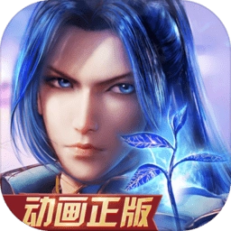 新斗罗大陆游戏