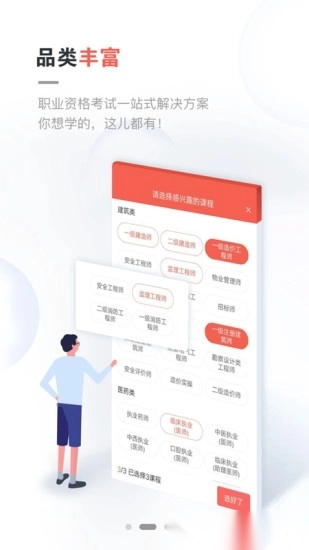 兴为教育最新版图1