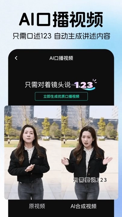 AI全能帮手软件