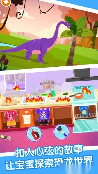 爱宝贝早教全计划图3