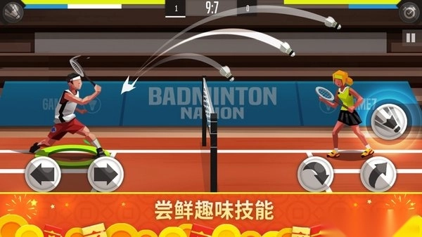 羽毛球高高手单机游戏