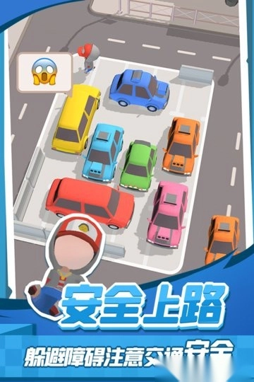 老板挪个车2游戏截图2