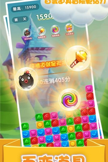 精灵消消乐(1)