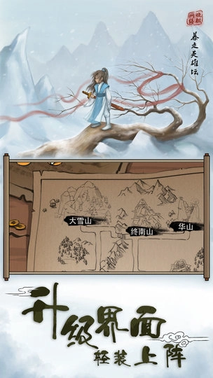 暴走英雄坛小米渠道服