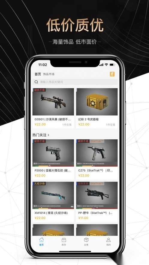 悠悠有品(1)