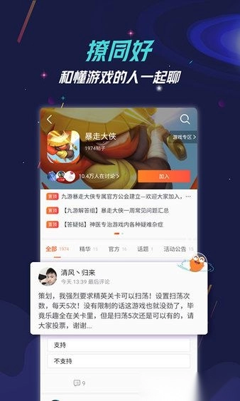 九游正版手机下载