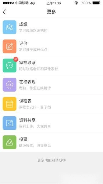 广东和教育平台图2
