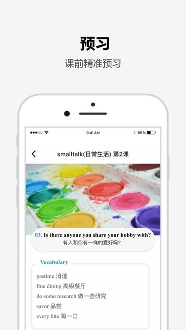 TuTalk英语安卓版图2