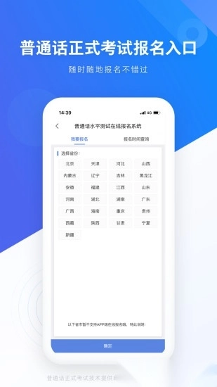 畅言普通话手机版