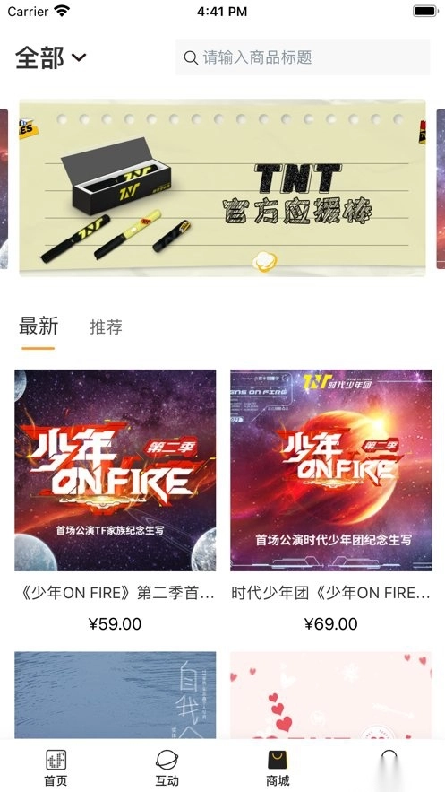 TF家族Fanclub免费版图1