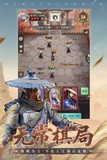 画江湖之杯莫停H5最新版(4)