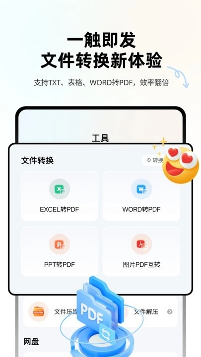 Ex文件管理最新版图1