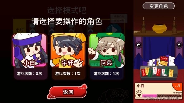 阴阳之恋手机版