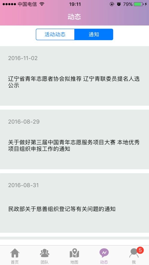 志愿辽宁最新版