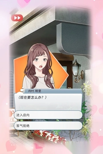 你是我眼里的光游戏截图4