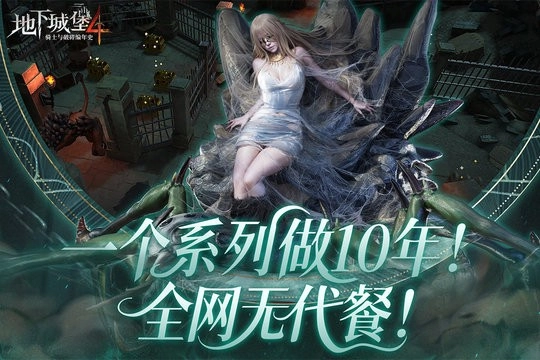 地下城堡4骑士与破碎编年史官方最新版-图3