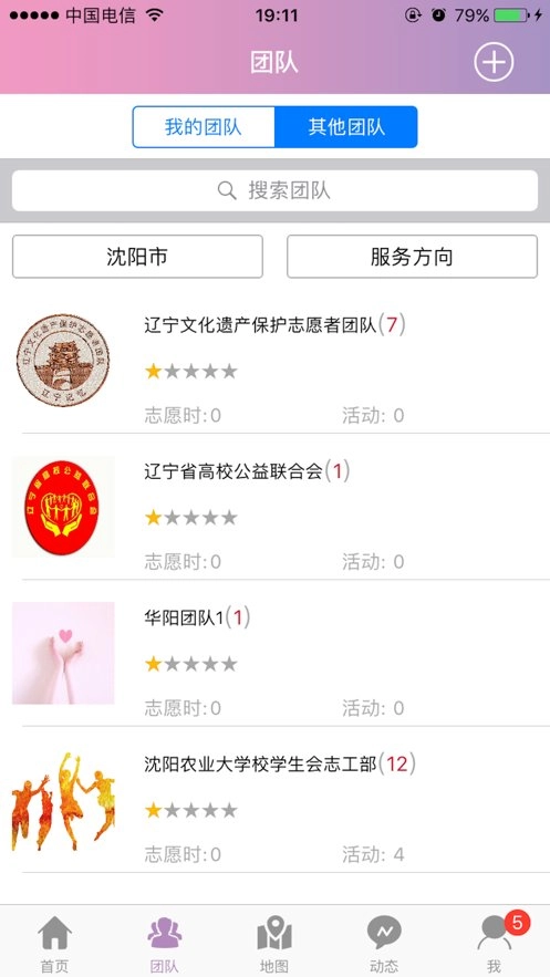 志愿辽宁最新版