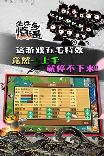 魔与道九游最新版图3