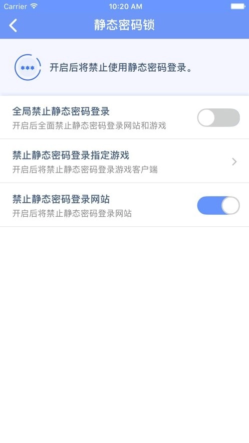 天成账号管家手机版图3