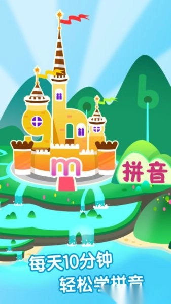 爱宝贝早教全计划图1