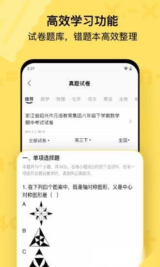 作业帮喵喵机最新版图2