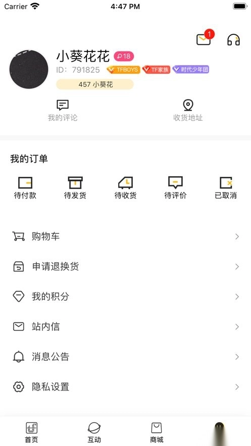 TF家族Fanclub免费版图2