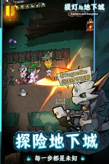 提灯与地下城最新版(2)