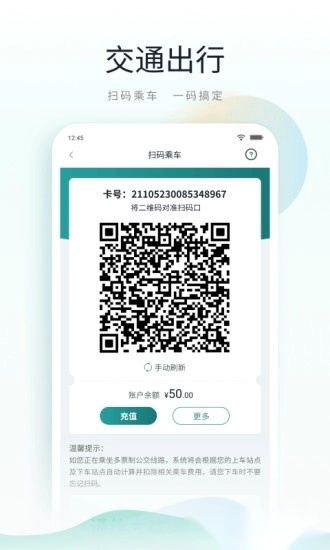 昆山市民鹿路通图2