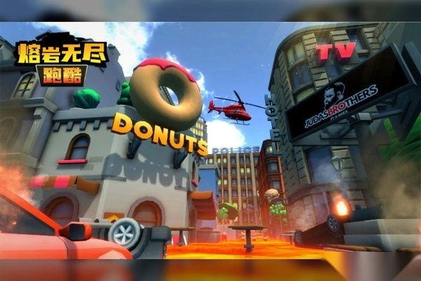 熔岩无尽跑酷最新版