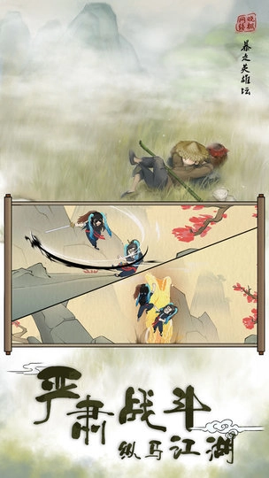 暴走英雄坛小米渠道服