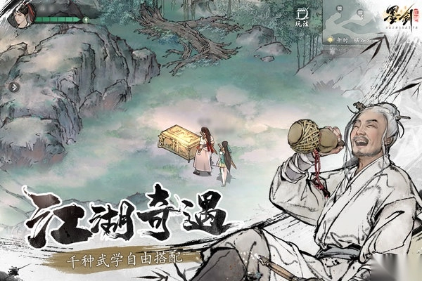 墨剑江湖手机版-图1